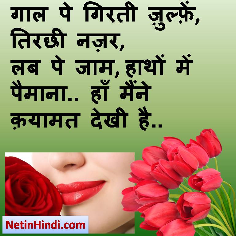 Lips Status hindiLips dp Lips images Shayari pictures Net In