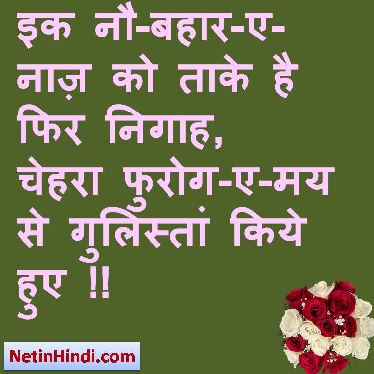 Bahaar Status in hindi- Bahaar dp Bahaar Shayari pictures – Net In ...