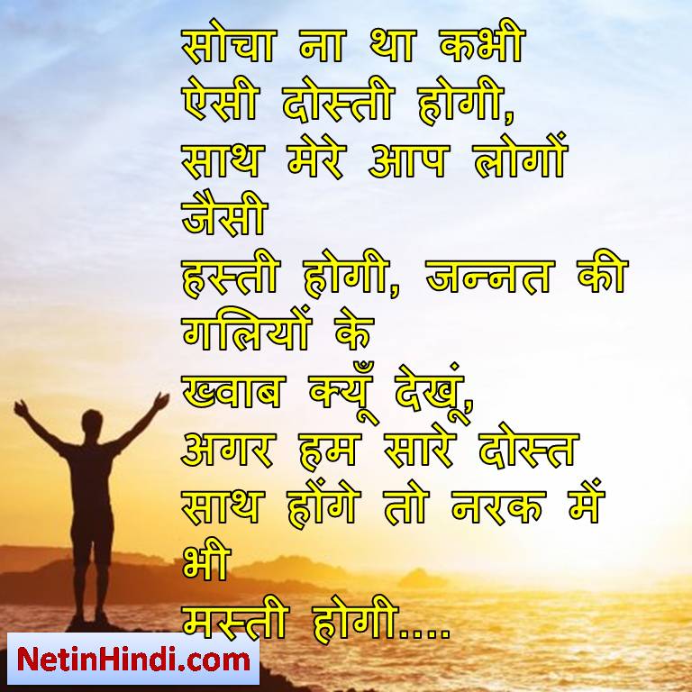 Masti Status in hindi Masti dp Masti Shayari pictures Net In