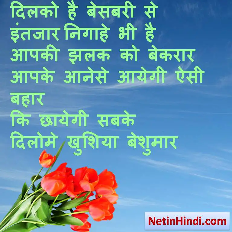 75-welcome-quotes-in-hindi-and-english