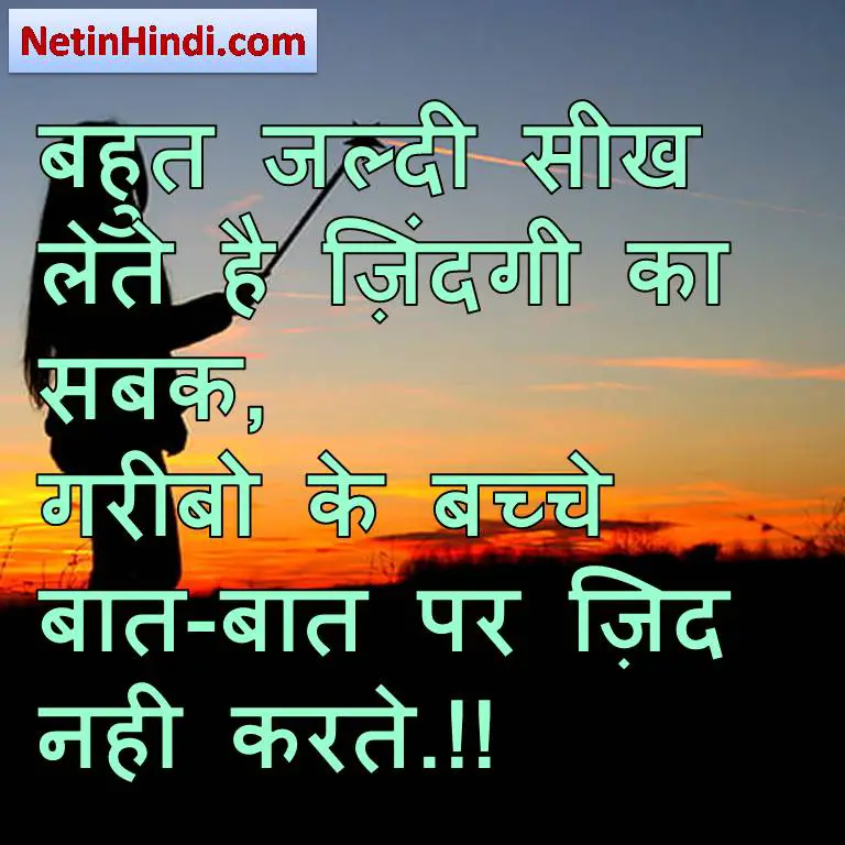 Zid Status In Hindi Zid Dp Zid Shayari Pictures Net In 1852