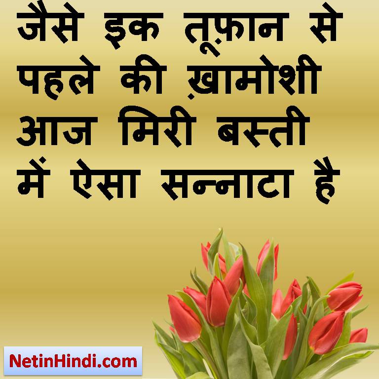 Khamoshi Status Khamoshi dp Khamoshi Shayari pictures Net In