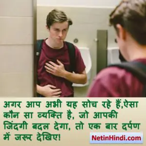 motivational thoughts in hindi 1