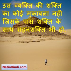motivational thoughts in hindi 10