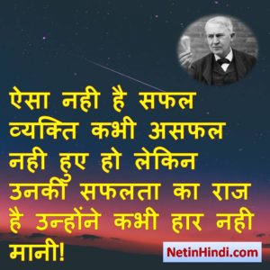 inspirational quotes in hindi Image 1
