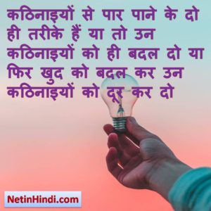 inspirational quotes in hindi Image 2