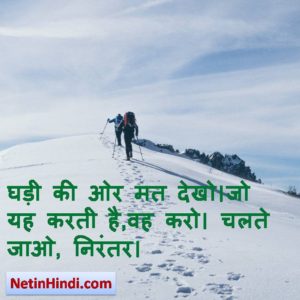 inspirational quotes in hindi Image 4