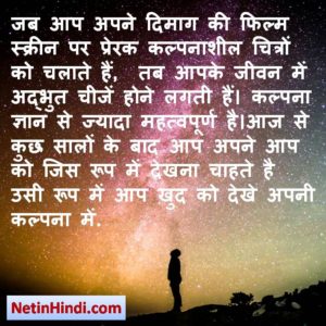 inspirational quotes in hindi Image 5