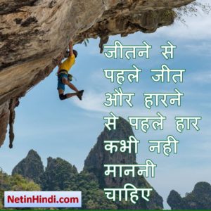 inspirational quotes in hindi Image 7
