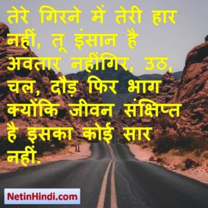 inspirational quotes in hindi Image 8