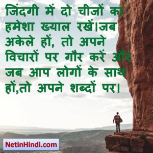 inspirational quotes in hindi Image 9
