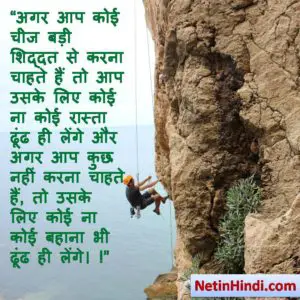 motivational thoughts in hindi Image 2