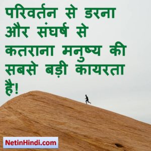 inspirational quotes in hindi Image 10