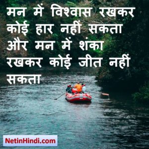 Motivational status in hindi Image 2