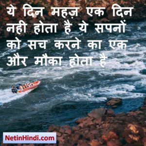 Motivational status in hindi Image 3