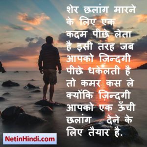 Motivational status in hindi Image 5