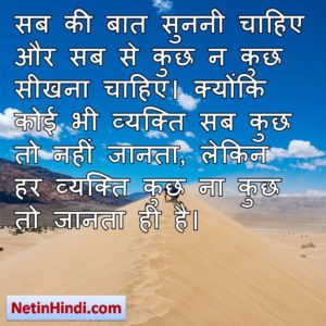 Motivational status in hindi Image 6