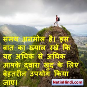 Motivational status in hindi Image 8