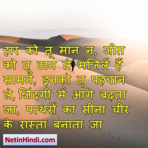 Motivational status in hindi Image 10
