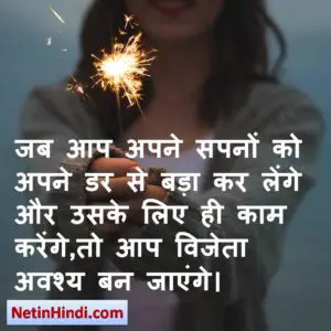 Success quotes in hindi Image 5