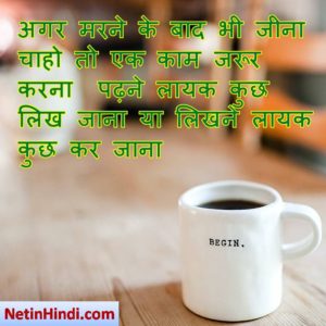 motivational thoughts in hindi 4