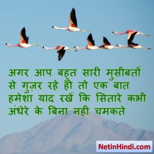 Best motivational quotes in hindi 5