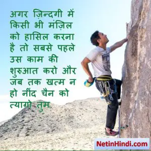 Best motivational quotes in hindi 8