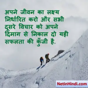 motivational thoughts in hindi Image 5