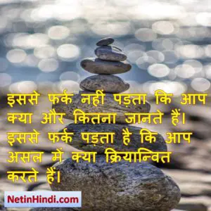 motivational thoughts in hindi 8