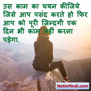 motivational thoughts in hindi 9