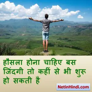inspirational images in hindi 1