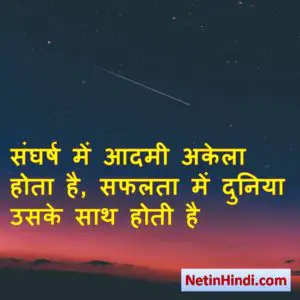 two line motivational quotes in hindi 1