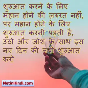 two line motivational quotes in hindi 2