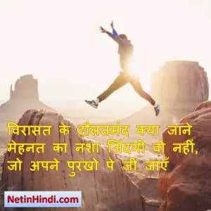 two line motivational quotes in hindi 3