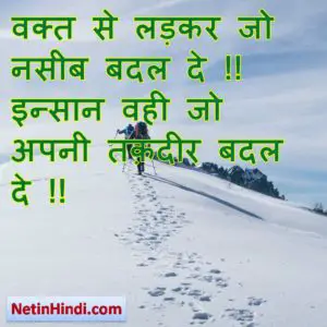two line motivational quotes in hindi 4