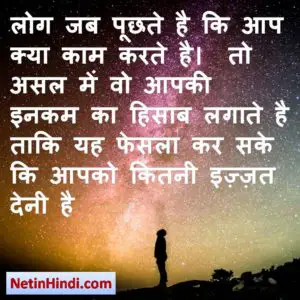 two line motivational quotes in hindi 5