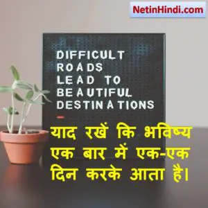 two line motivational quotes in hindi 6