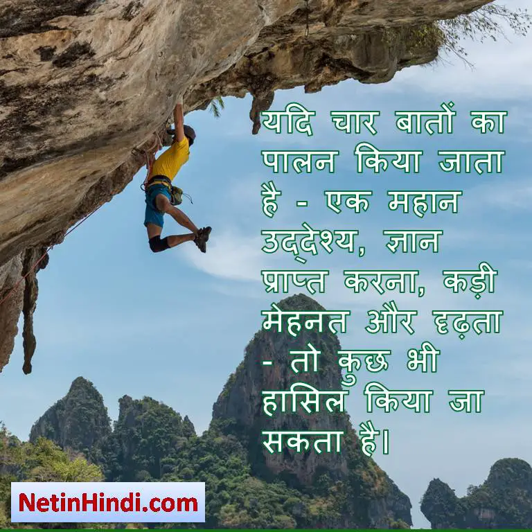 Two line motivational quotes in hindi - Net In Hindi.com