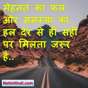 two line motivational quotes in hindi 8