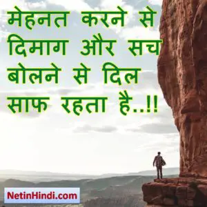 two line motivational quotes in hindi 9