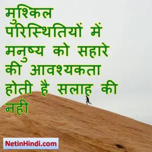 two line motivational quotes in hindi 10