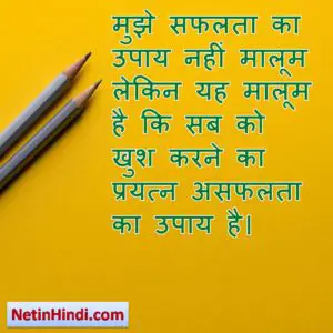 Motivational images for life in hindi 1