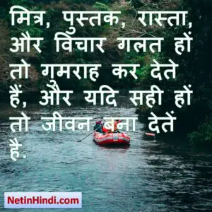 Motivational images for life in hindi 2