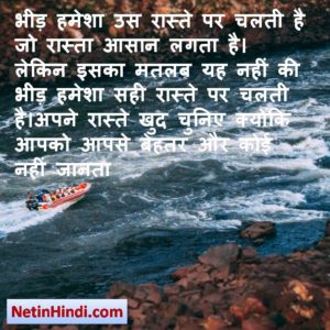 Motivational images for life in hindi 3