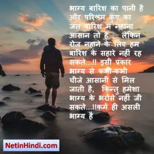 Motivational images for life in hindi 5