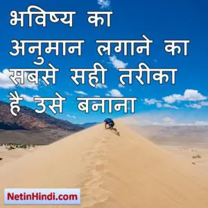 Motivational images for life in hindi 6
