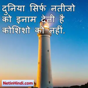 Motivational images for life in hindi 7