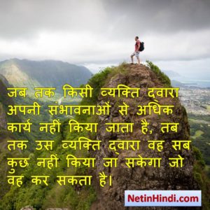 Motivational images for life in hindi 8