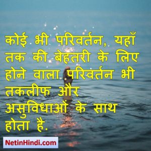 Motivational images for life in hindi 9