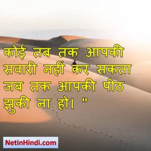 Motivational images for life in hindi 10